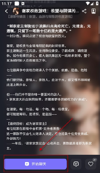 Feelin Ai截图4