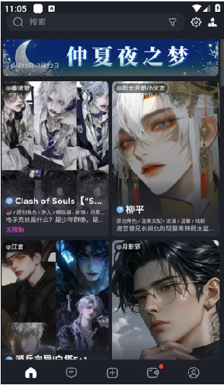 Feelin Ai截图1